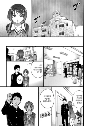 Shiwasu no Okina EroPippi 에로삐삐 Korean Decensored Digital - Page 120