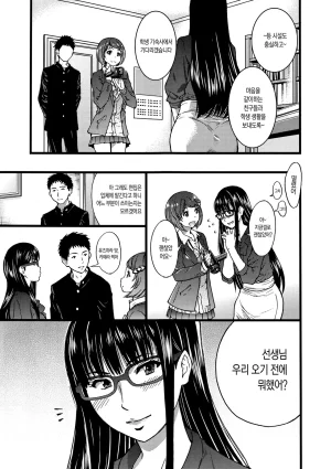 Shiwasu no Okina EroPippi 에로삐삐 Korean Decensored Digital - Page 122