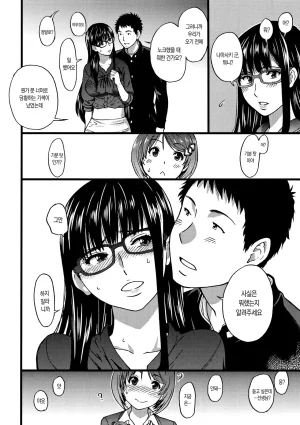 Shiwasu no Okina EroPippi 에로삐삐 Korean Decensored Digital - Page 123
