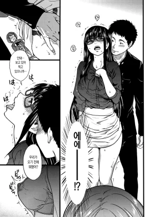 Shiwasu no Okina EroPippi 에로삐삐 Korean Decensored Digital - Page 124