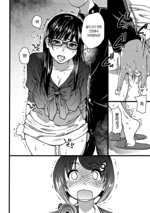 Shiwasu no Okina EroPippi 에로삐삐 Korean Decensored Digital - Page 125