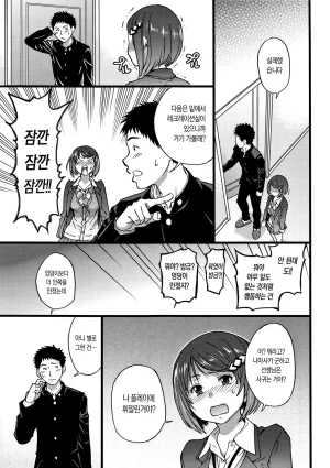 Shiwasu no Okina EroPippi 에로삐삐 Korean Decensored Digital - Page 126