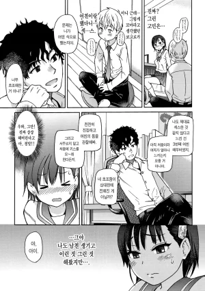Shiwasu no Okina EroPippi 에로삐삐 Korean Decensored Digital - Page 13