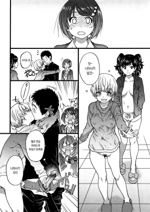 Shiwasu no Okina EroPippi 에로삐삐 Korean Decensored Digital - Page 131
