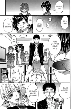Shiwasu no Okina EroPippi 에로삐삐 Korean Decensored Digital - Page 132