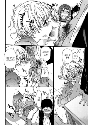 Shiwasu no Okina EroPippi 에로삐삐 Korean Decensored Digital - Page 133