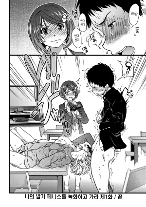 Shiwasu no Okina EroPippi 에로삐삐 Korean Decensored Digital - Page 139