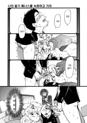 Shiwasu no Okina EroPippi 에로삐삐 Korean Decensored Digital - Page 140
