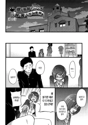 Shiwasu no Okina EroPippi 에로삐삐 Korean Decensored Digital - Page 141