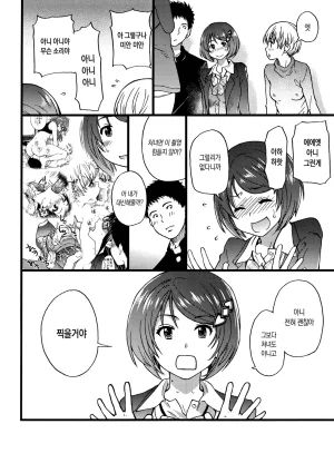 Shiwasu no Okina EroPippi 에로삐삐 Korean Decensored Digital - Page 143