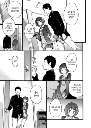 Shiwasu no Okina EroPippi 에로삐삐 Korean Decensored Digital - Page 144