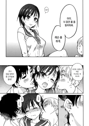 Shiwasu no Okina EroPippi 에로삐삐 Korean Decensored Digital - Page 15