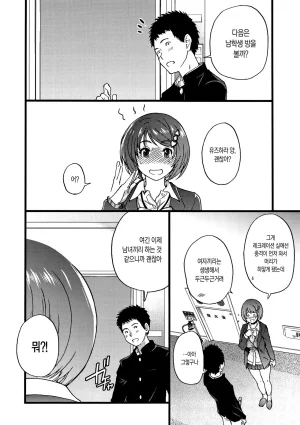 Shiwasu no Okina EroPippi 에로삐삐 Korean Decensored Digital - Page 151