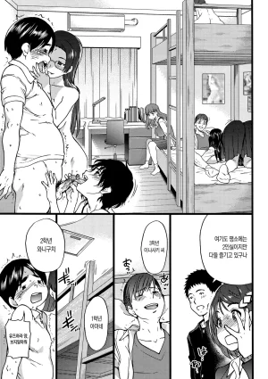 Shiwasu no Okina EroPippi 에로삐삐 Korean Decensored Digital - Page 152