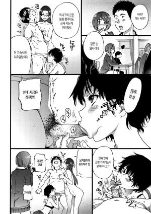 Shiwasu no Okina EroPippi 에로삐삐 Korean Decensored Digital - Page 153