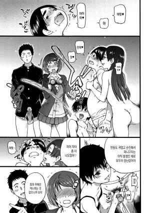 Shiwasu no Okina EroPippi 에로삐삐 Korean Decensored Digital - Page 154