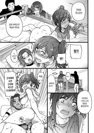Shiwasu no Okina EroPippi 에로삐삐 Korean Decensored Digital - Page 156