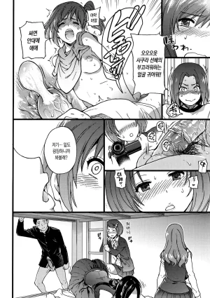 Shiwasu no Okina EroPippi 에로삐삐 Korean Decensored Digital - Page 157