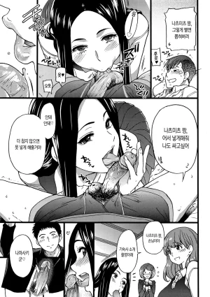 Shiwasu no Okina EroPippi 에로삐삐 Korean Decensored Digital - Page 158