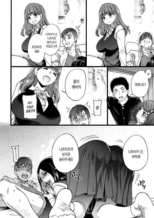 Shiwasu no Okina EroPippi 에로삐삐 Korean Decensored Digital - Page 159