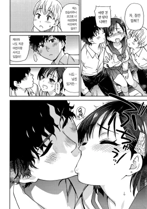 Shiwasu no Okina EroPippi 에로삐삐 Korean Decensored Digital - Page 16