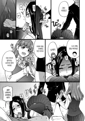 Shiwasu no Okina EroPippi 에로삐삐 Korean Decensored Digital - Page 160