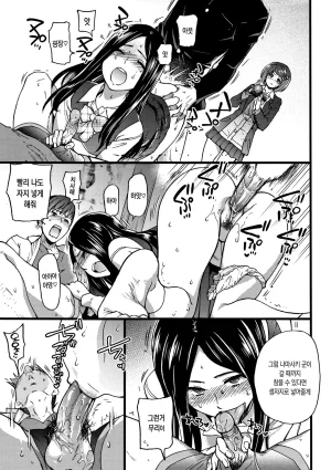 Shiwasu no Okina EroPippi 에로삐삐 Korean Decensored Digital - Page 162