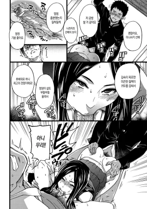 Shiwasu no Okina EroPippi 에로삐삐 Korean Decensored Digital - Page 163