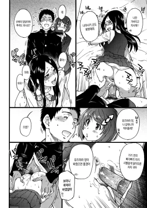 Shiwasu no Okina EroPippi 에로삐삐 Korean Decensored Digital - Page 169