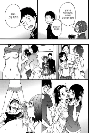 Shiwasu no Okina EroPippi 에로삐삐 Korean Decensored Digital - Page 172