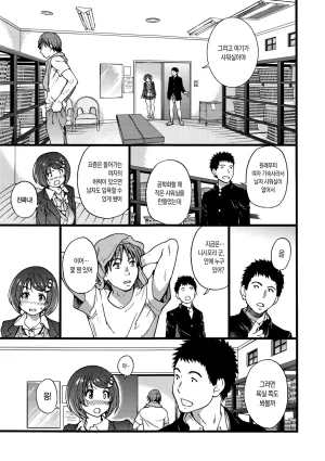 Shiwasu no Okina EroPippi 에로삐삐 Korean Decensored Digital - Page 174