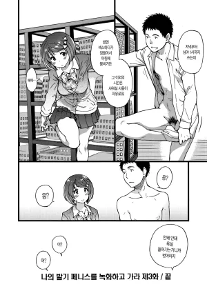 Shiwasu no Okina EroPippi 에로삐삐 Korean Decensored Digital - Page 175