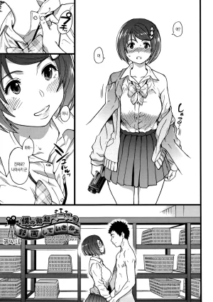 Shiwasu no Okina EroPippi 에로삐삐 Korean Decensored Digital - Page 176