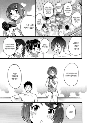 Shiwasu no Okina EroPippi 에로삐삐 Korean Decensored Digital - Page 184