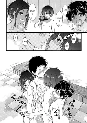 Shiwasu no Okina EroPippi 에로삐삐 Korean Decensored Digital - Page 189