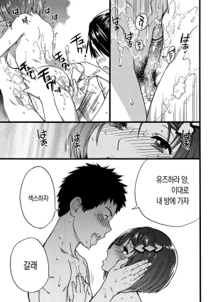 Shiwasu no Okina EroPippi 에로삐삐 Korean Decensored Digital - Page 196