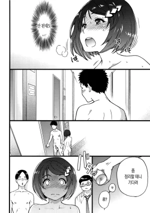 Shiwasu no Okina EroPippi 에로삐삐 Korean Decensored Digital - Page 199