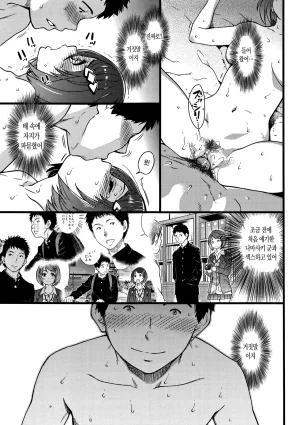 Shiwasu no Okina EroPippi 에로삐삐 Korean Decensored Digital - Page 205