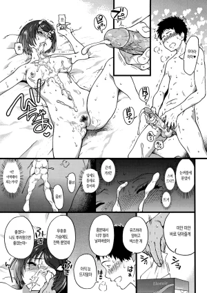 Shiwasu no Okina EroPippi 에로삐삐 Korean Decensored Digital - Page 217