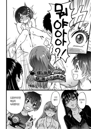 Shiwasu no Okina EroPippi 에로삐삐 Korean Decensored Digital - Page 218
