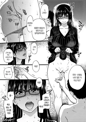 Shiwasu no Okina EroPippi 에로삐삐 Korean Decensored Digital - Page 221