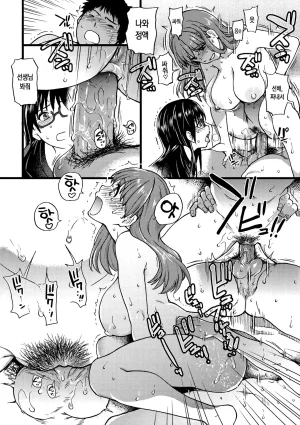 Shiwasu no Okina EroPippi 에로삐삐 Korean Decensored Digital - Page 224