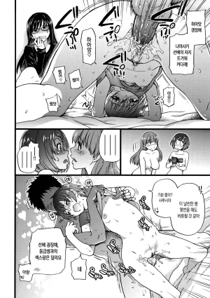 Shiwasu no Okina EroPippi 에로삐삐 Korean Decensored Digital - Page 226