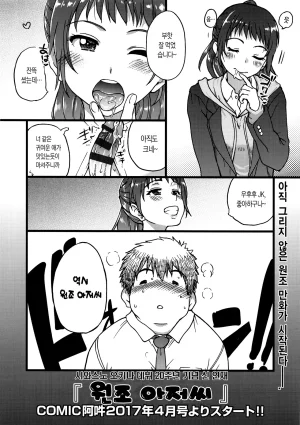 Shiwasu no Okina EroPippi 에로삐삐 Korean Decensored Digital - Page 248