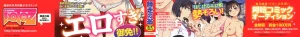 Shiwasu no Okina EroPippi 에로삐삐 Korean Decensored Digital - Page 3