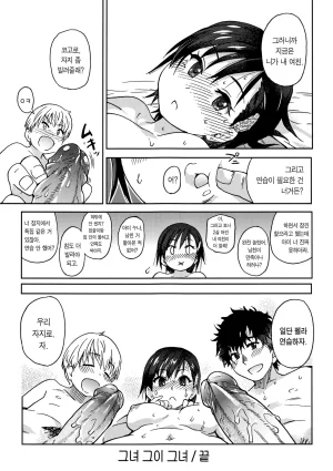 Shiwasu no Okina EroPippi 에로삐삐 Korean Decensored Digital - Page 37