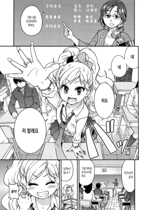 Shiwasu no Okina EroPippi 에로삐삐 Korean Decensored Digital - Page 39