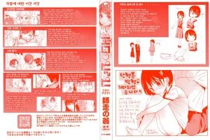 Shiwasu no Okina EroPippi 에로삐삐 Korean Decensored Digital - Page 4