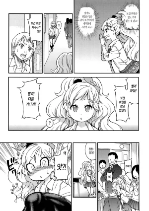 Shiwasu no Okina EroPippi 에로삐삐 Korean Decensored Digital - Page 41