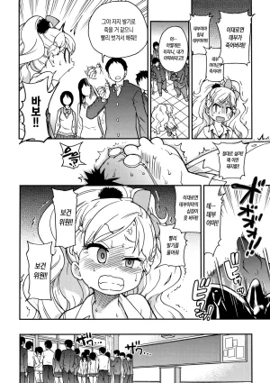 Shiwasu no Okina EroPippi 에로삐삐 Korean Decensored Digital - Page 44